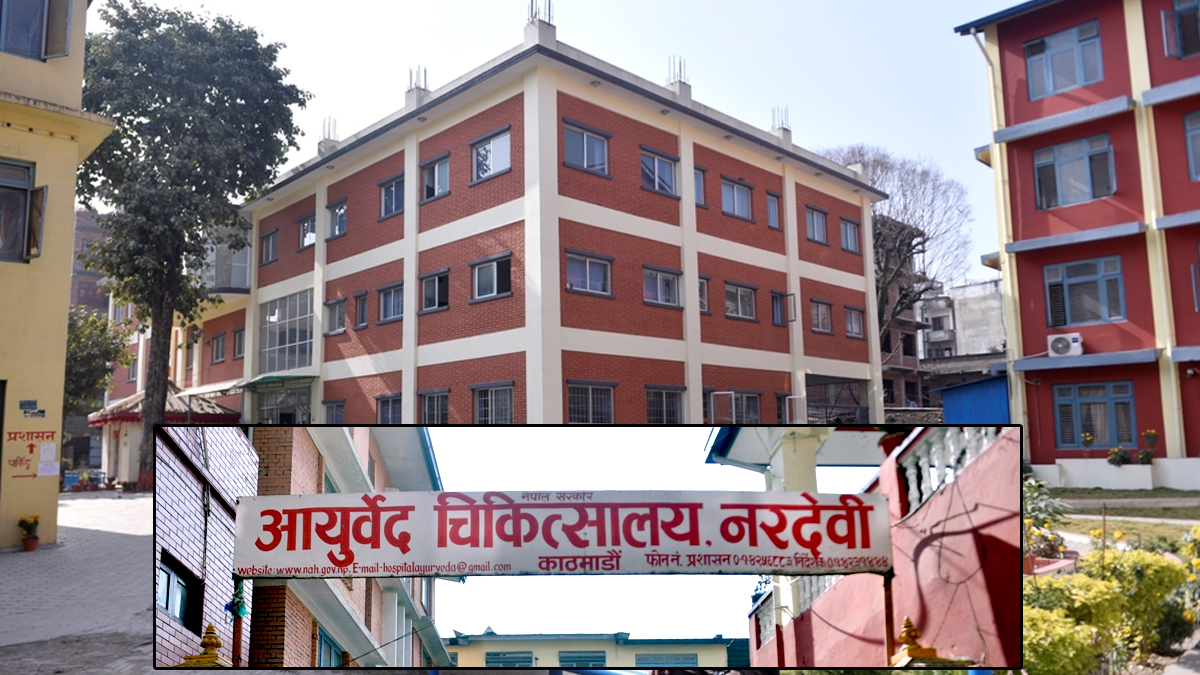 आयुर्वेद चिकित्सालयमा स्थायी कर्मचारी घट्न थालेपछि सेवा प्रवाहमा समस्या